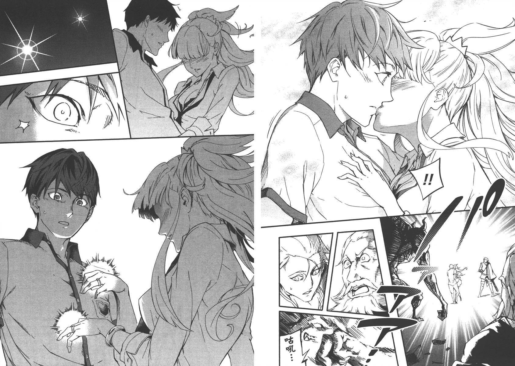 婚戒物语 第1话 第29页