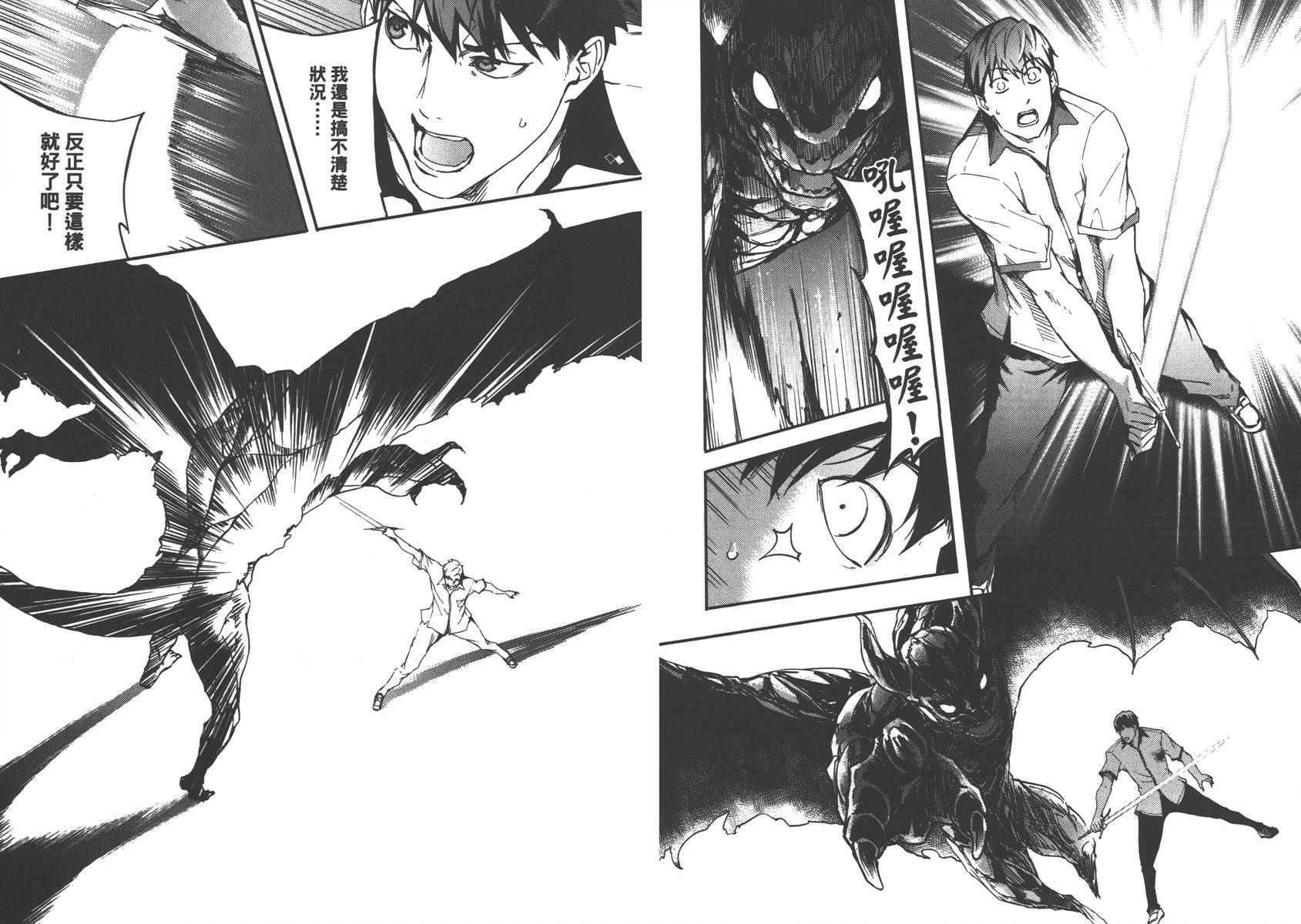 婚戒物语 第1话 第31页