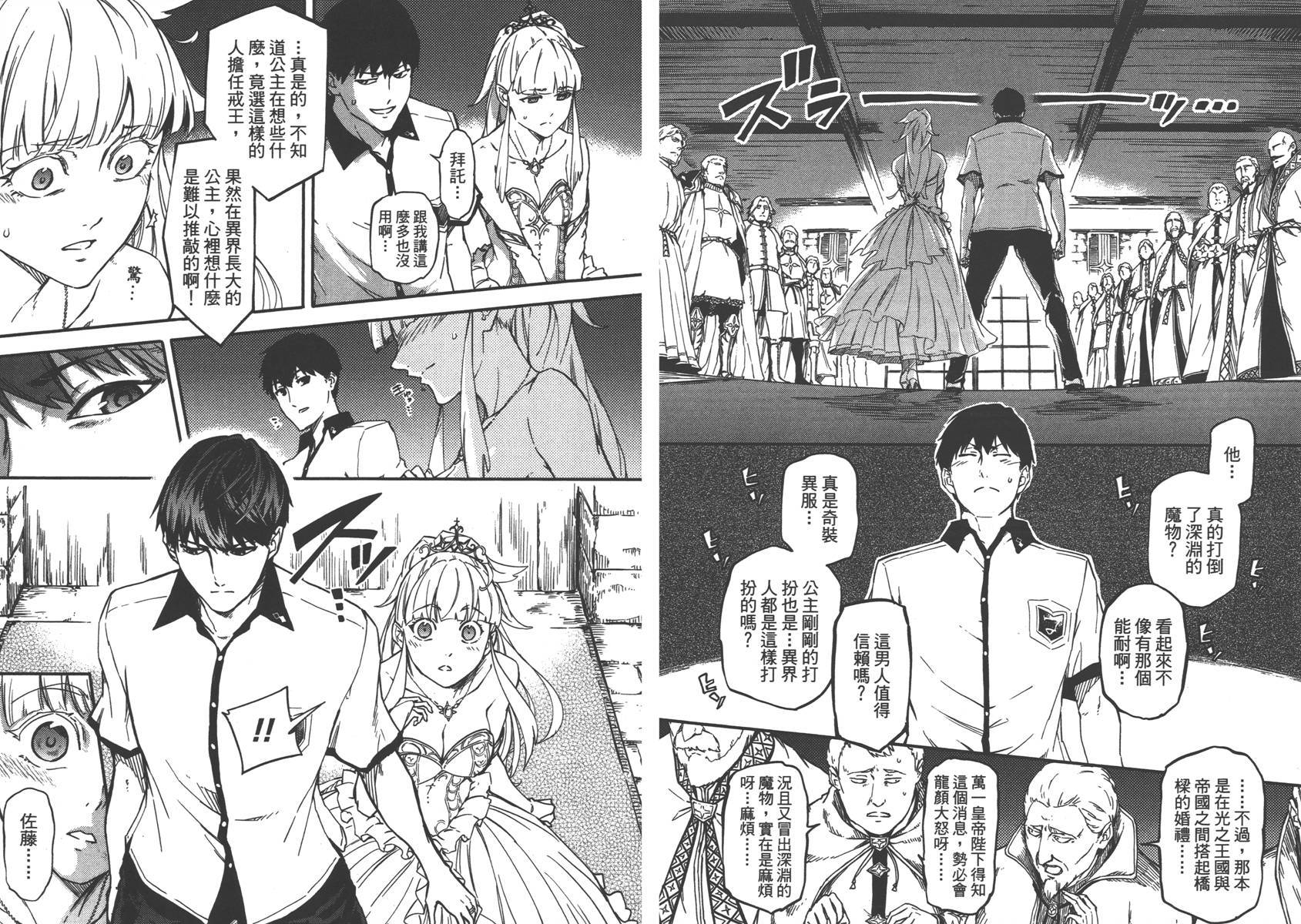 婚戒物语 第1话 第39页