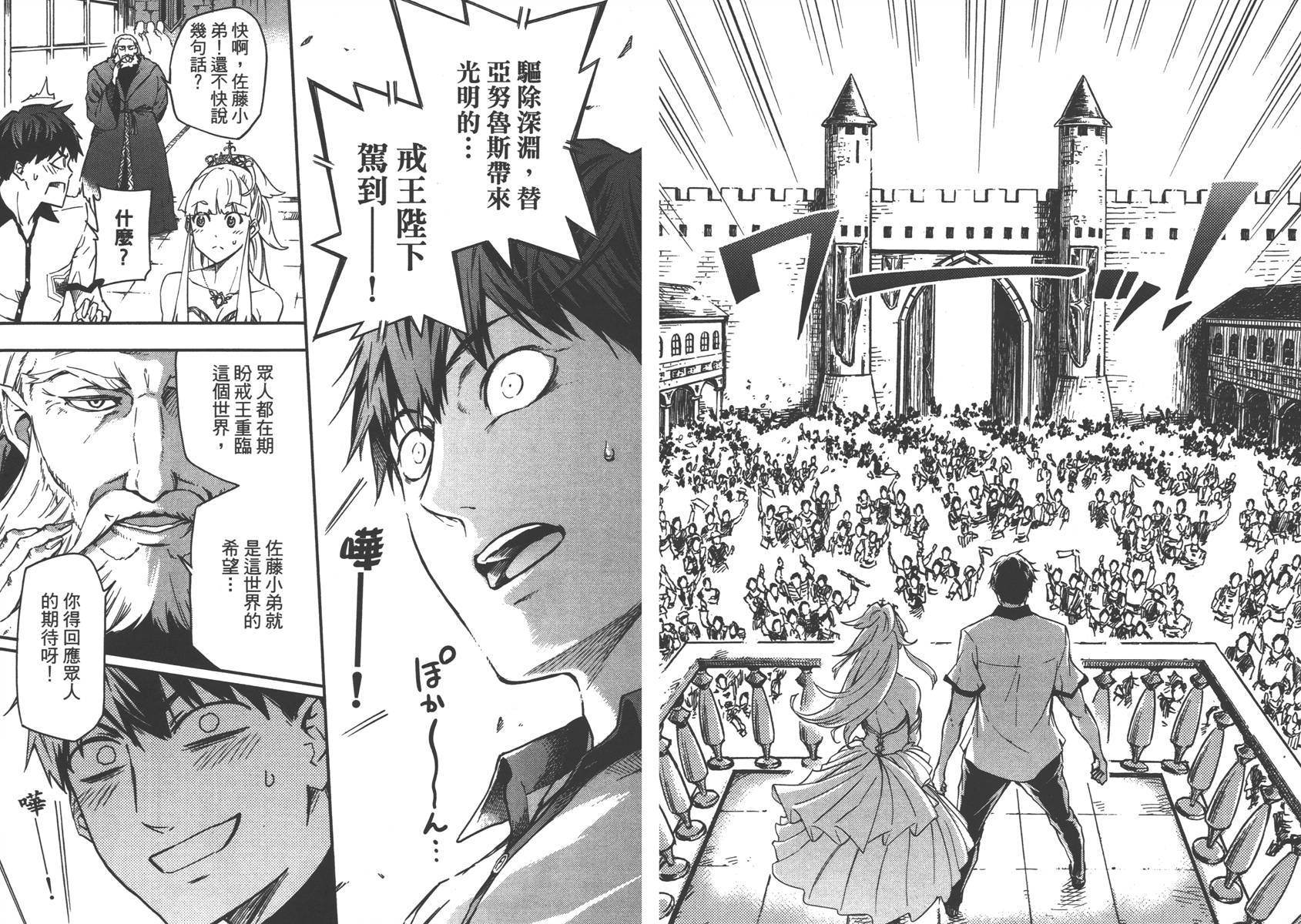 婚戒物语 第1话 第41页