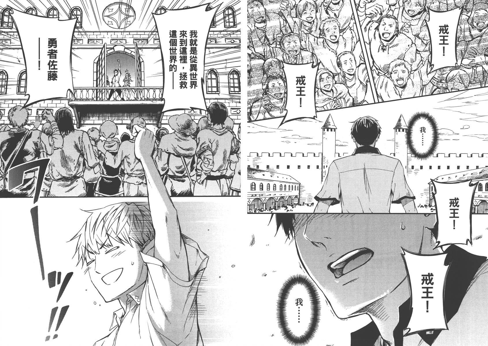 婚戒物语 第1话 第42页