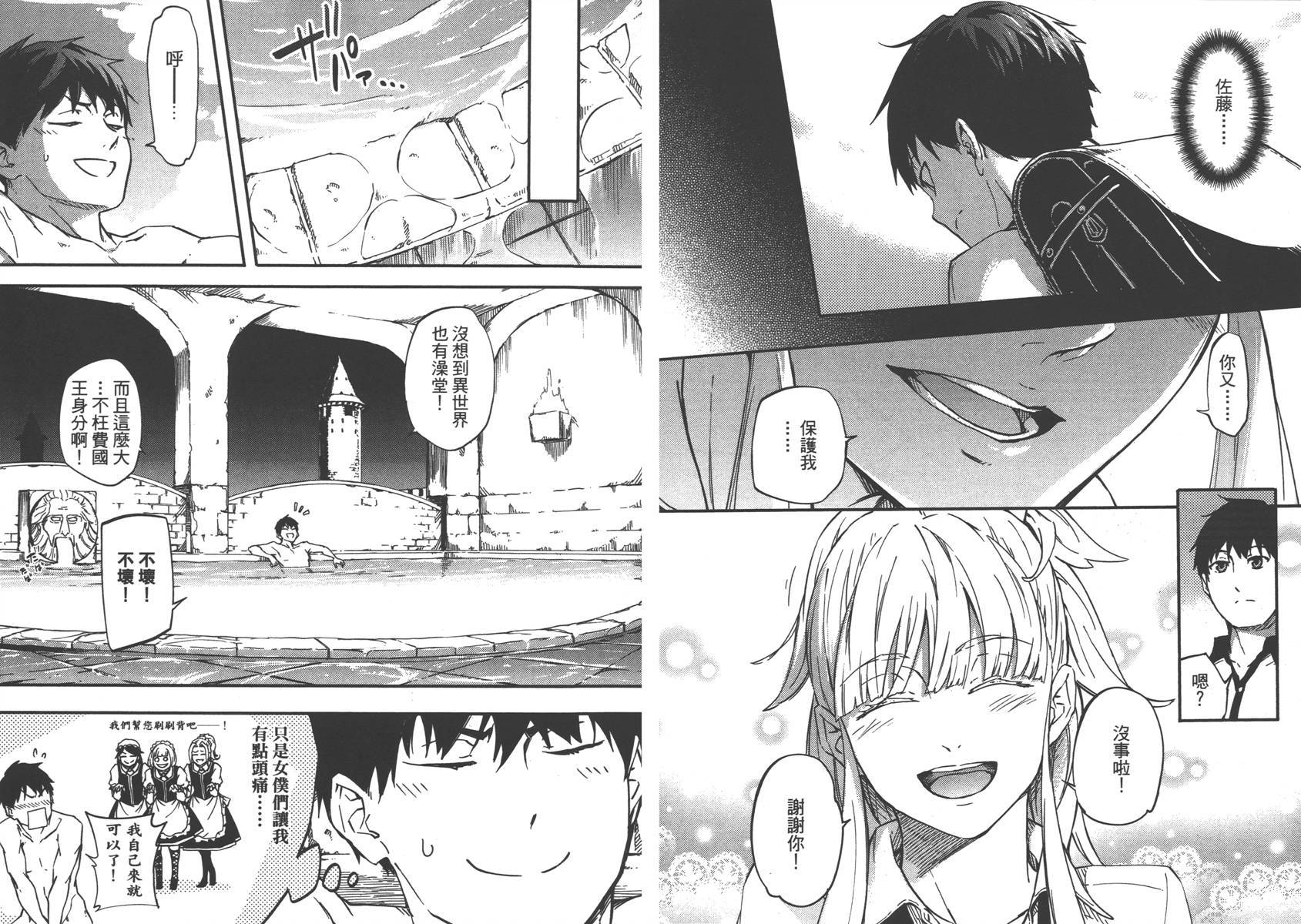 婚戒物语 第1话 第47页