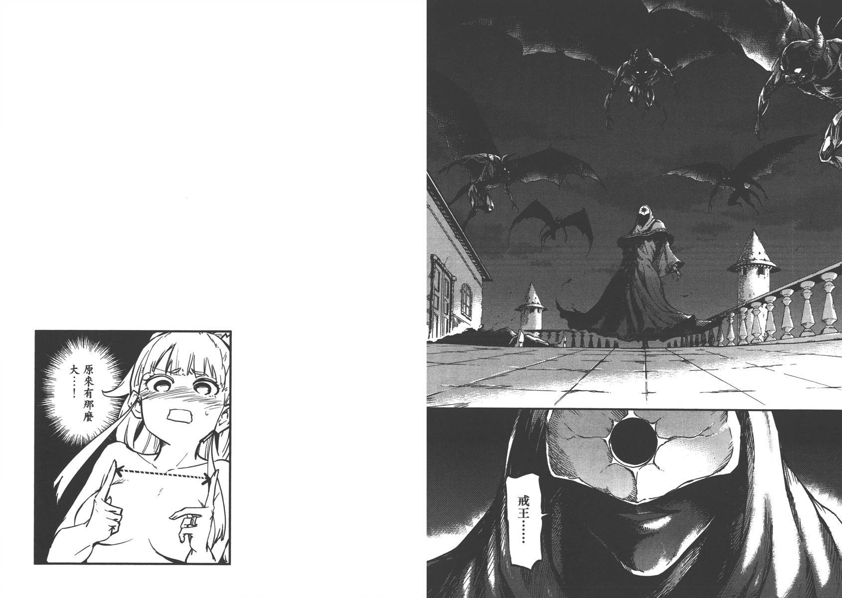 婚戒物语 第1话 第53页