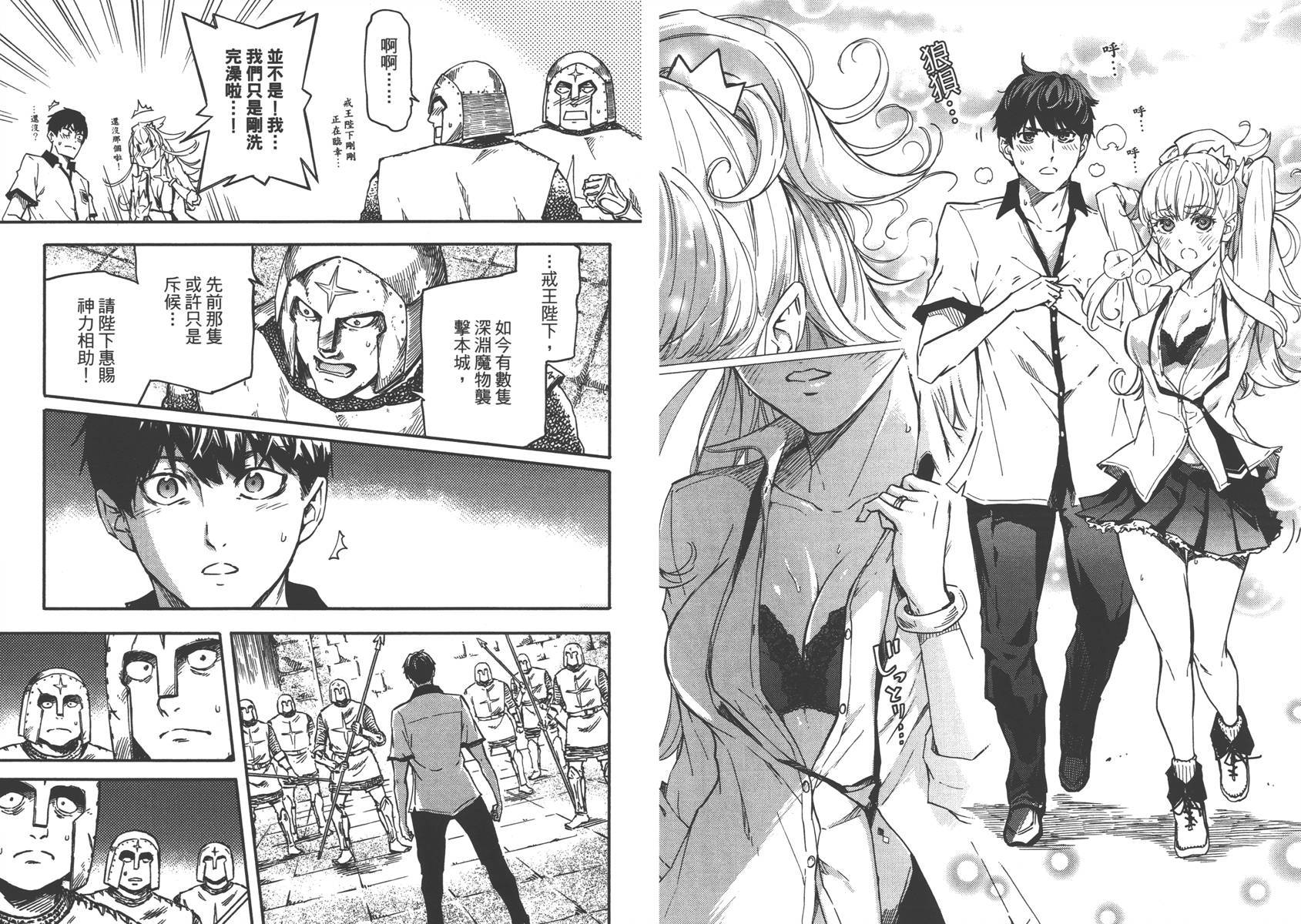 婚戒物语 第1话 第56页