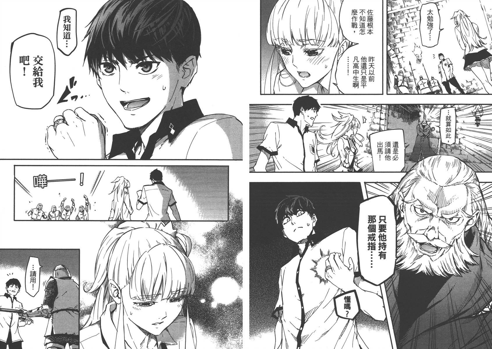 婚戒物语 第1话 第57页