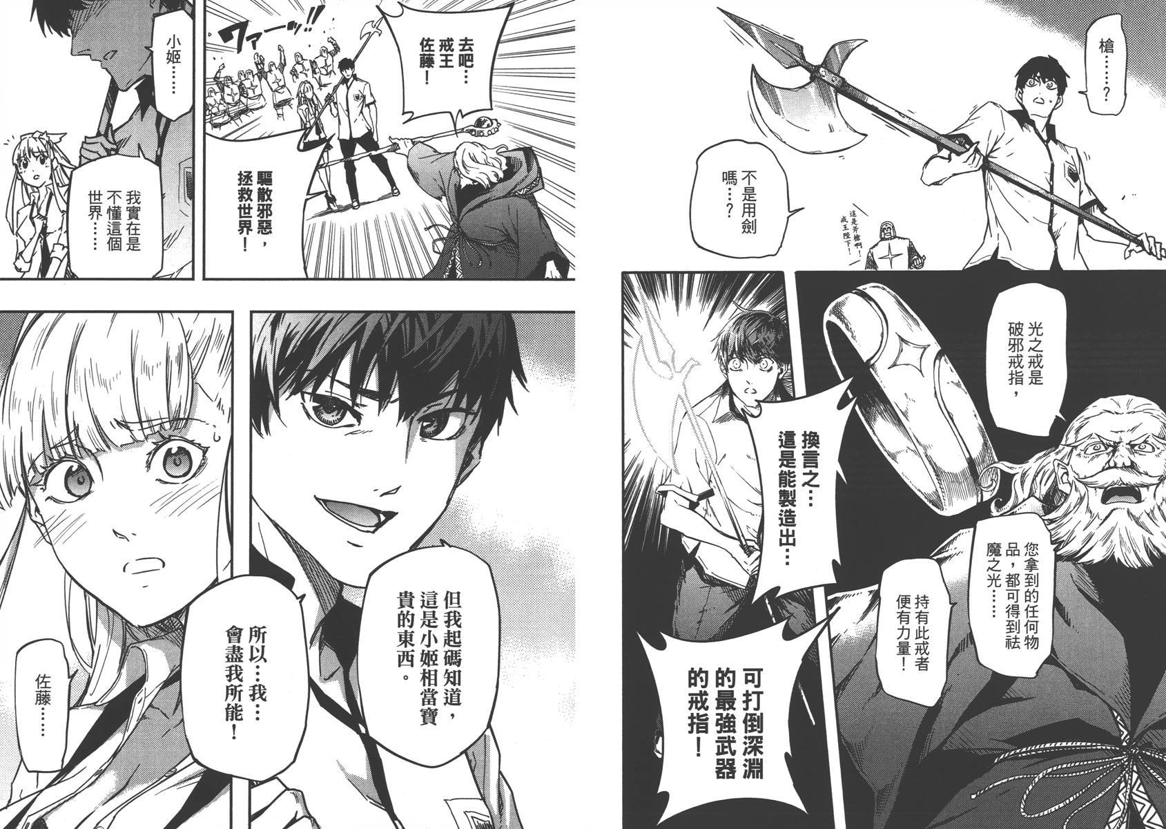 婚戒物语 第1话 第58页