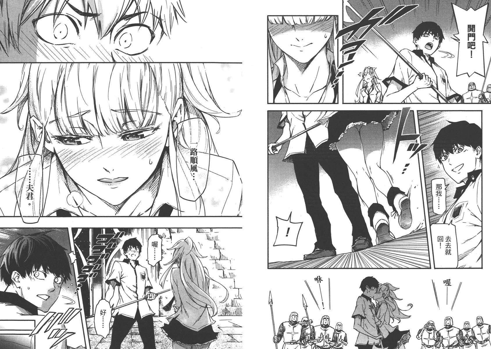 婚戒物语 第1话 第59页