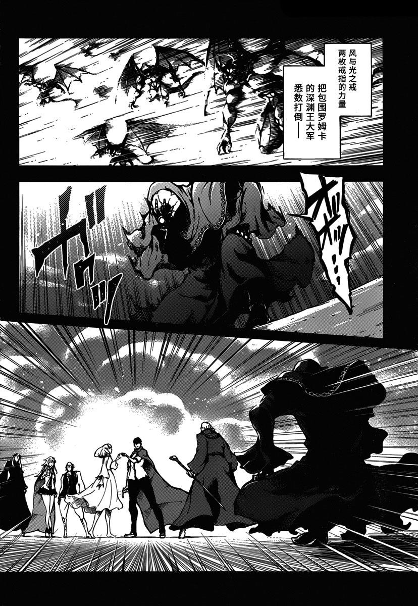 婚戒物语 第10话 第3页