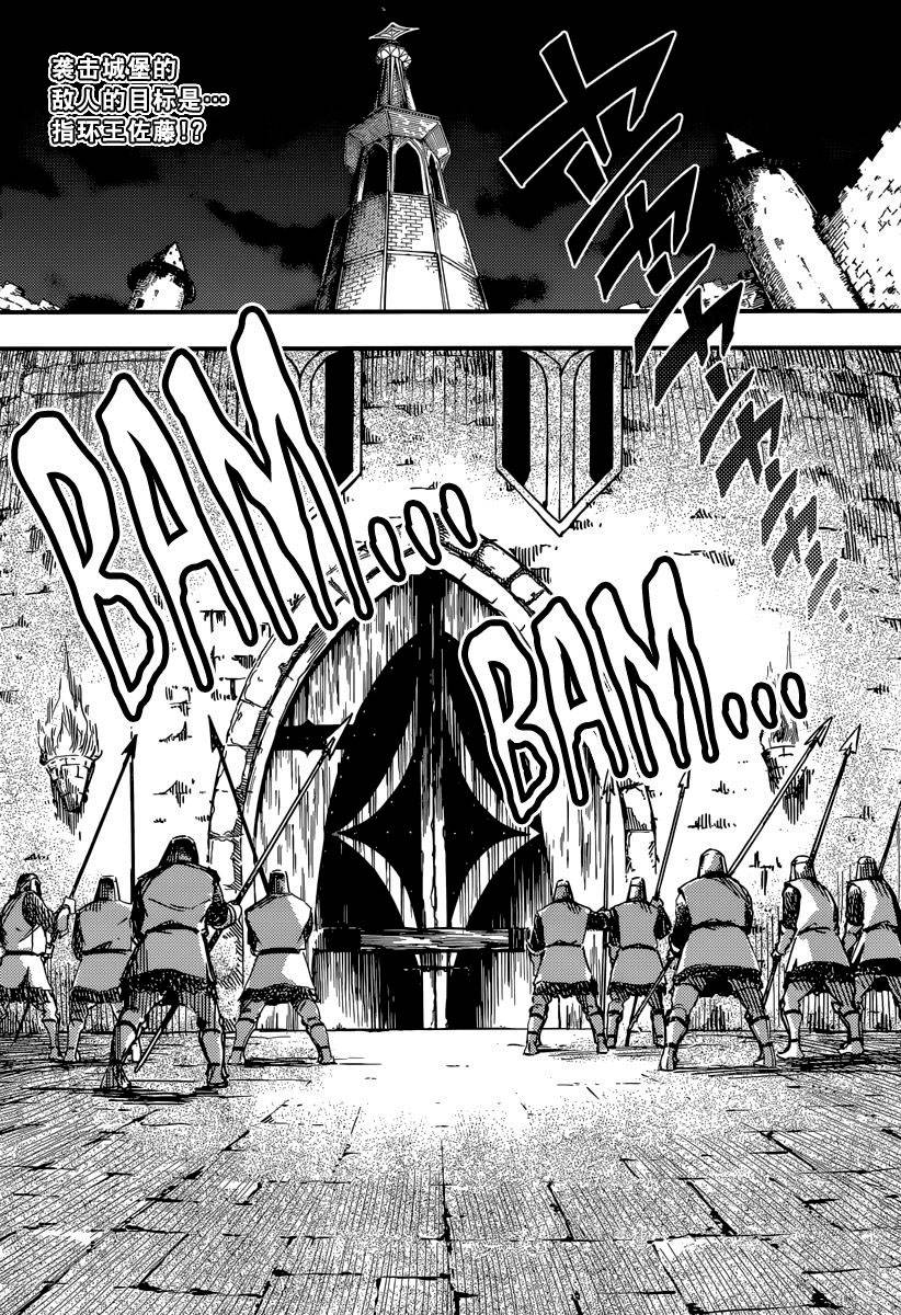 婚戒物语 第3话 第1页