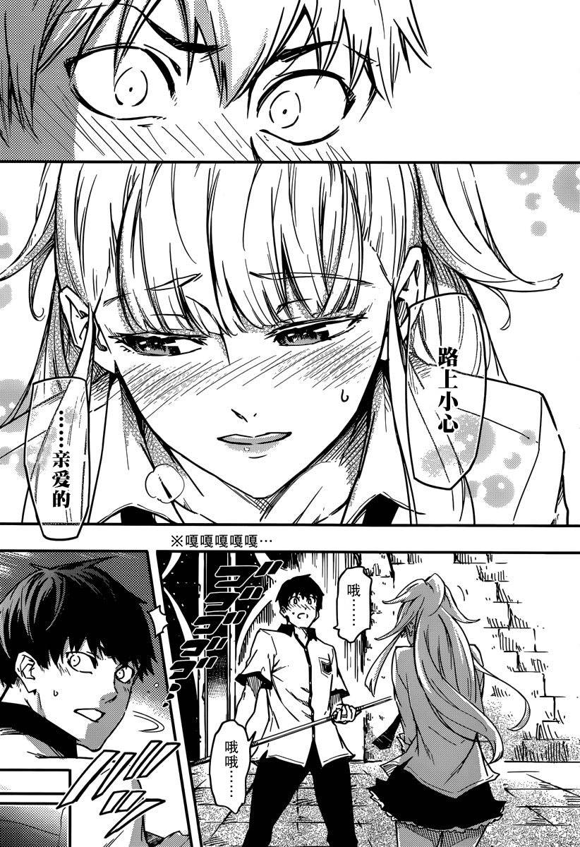 婚戒物语 第3话 第10页