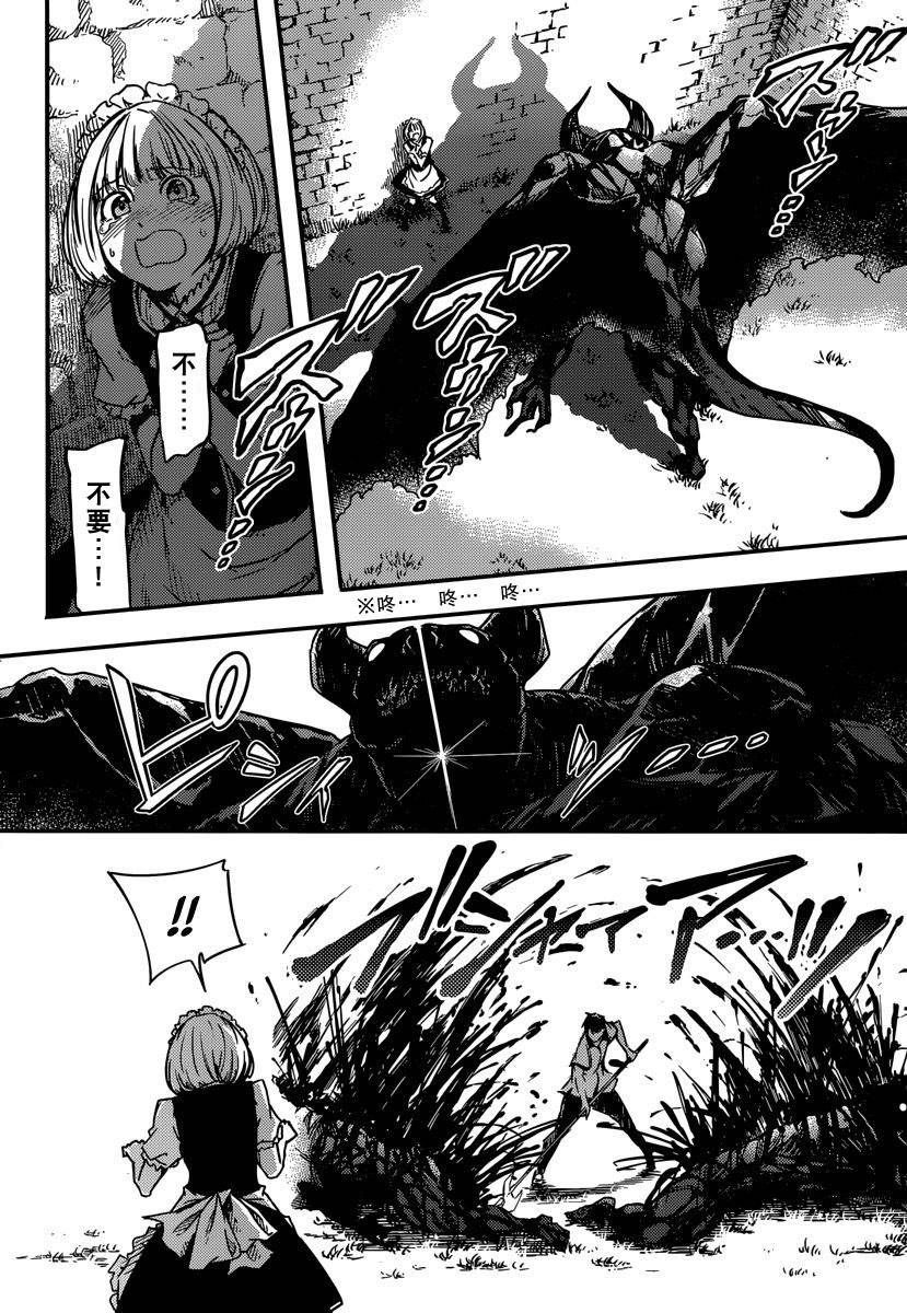 婚戒物语 第3话 第11页