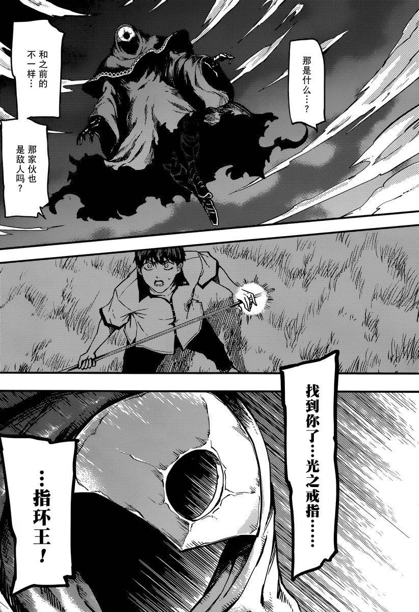 婚戒物语 第3话 第14页