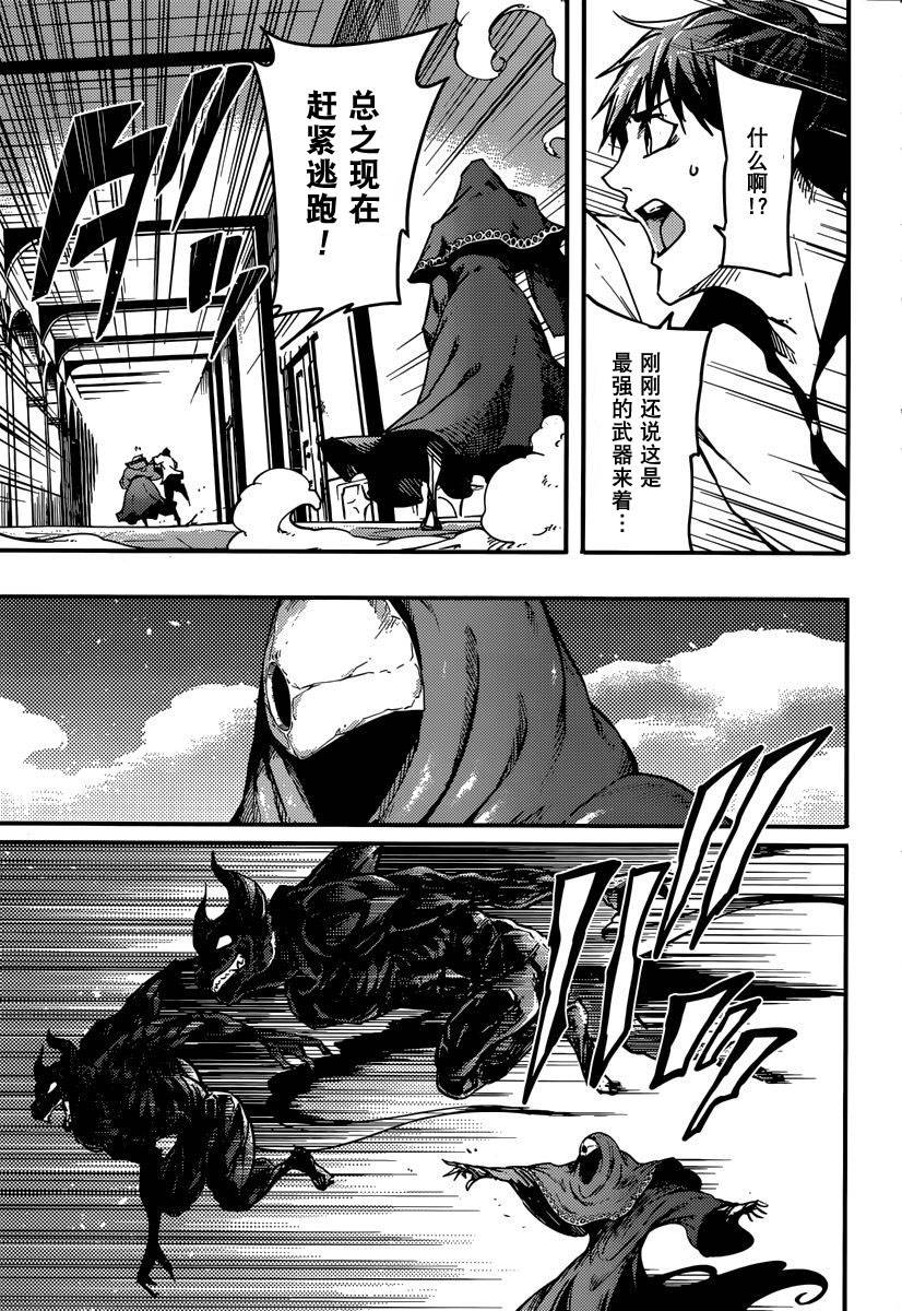 婚戒物语 第3话 第18页