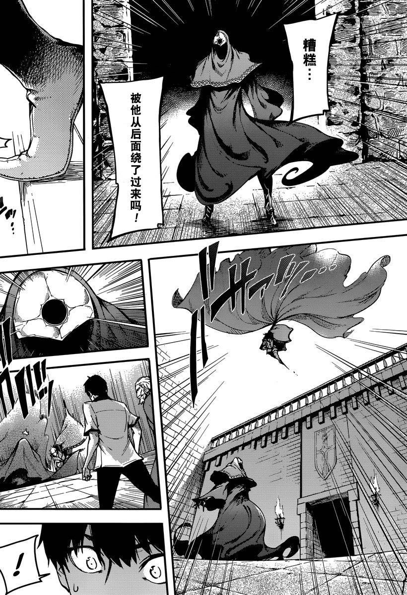 婚戒物语 第3话 第22页