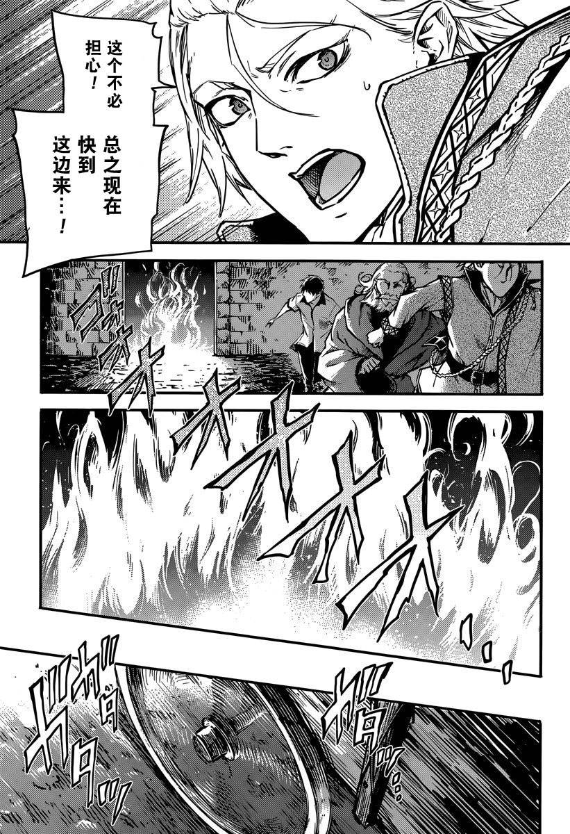 婚戒物语 第3话 第24页