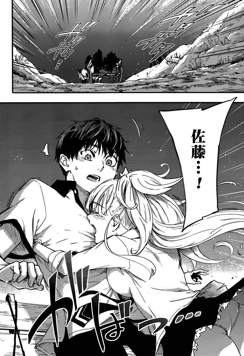 婚戒物语 第3话 第25页