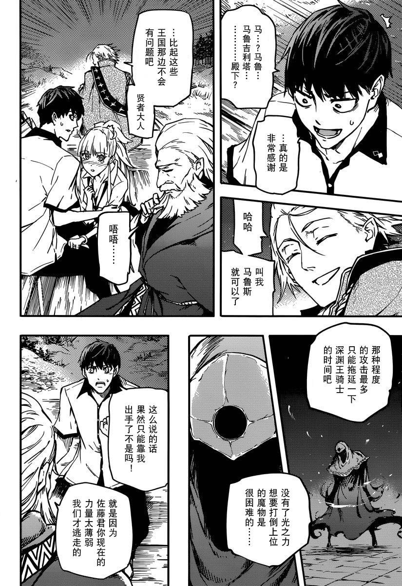 婚戒物语 第3话 第27页