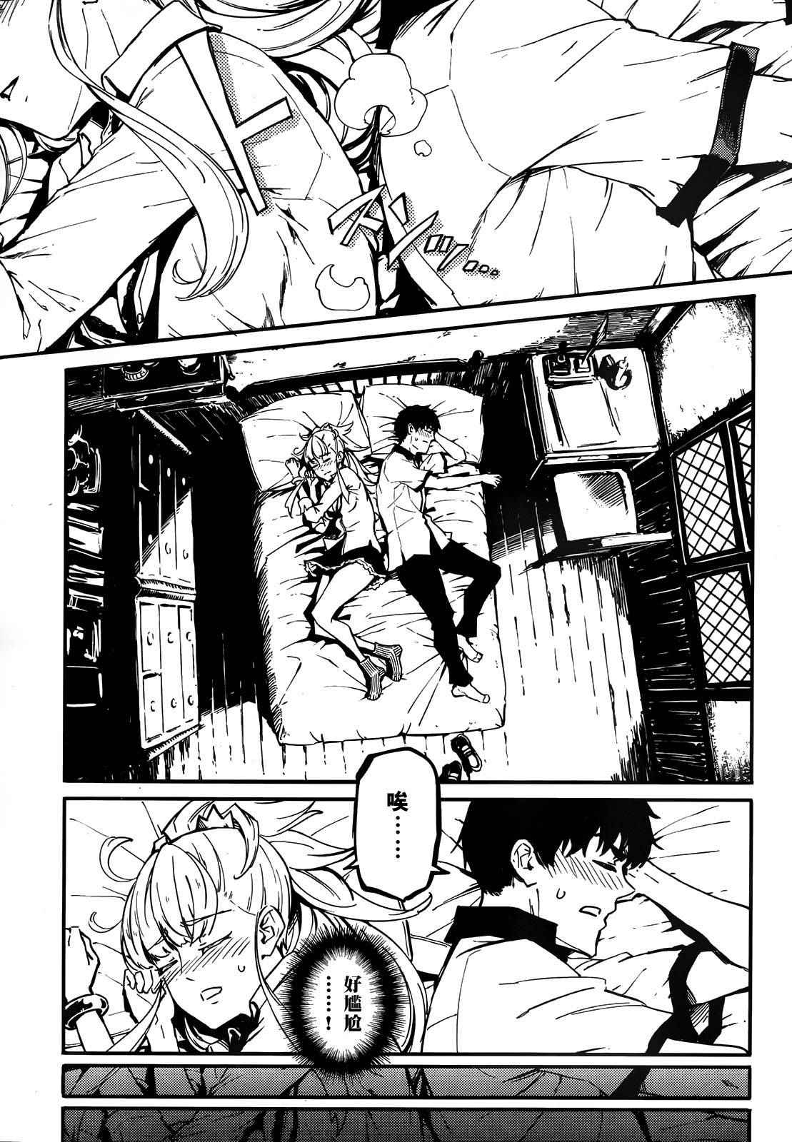 婚戒物语 第4话 第2页