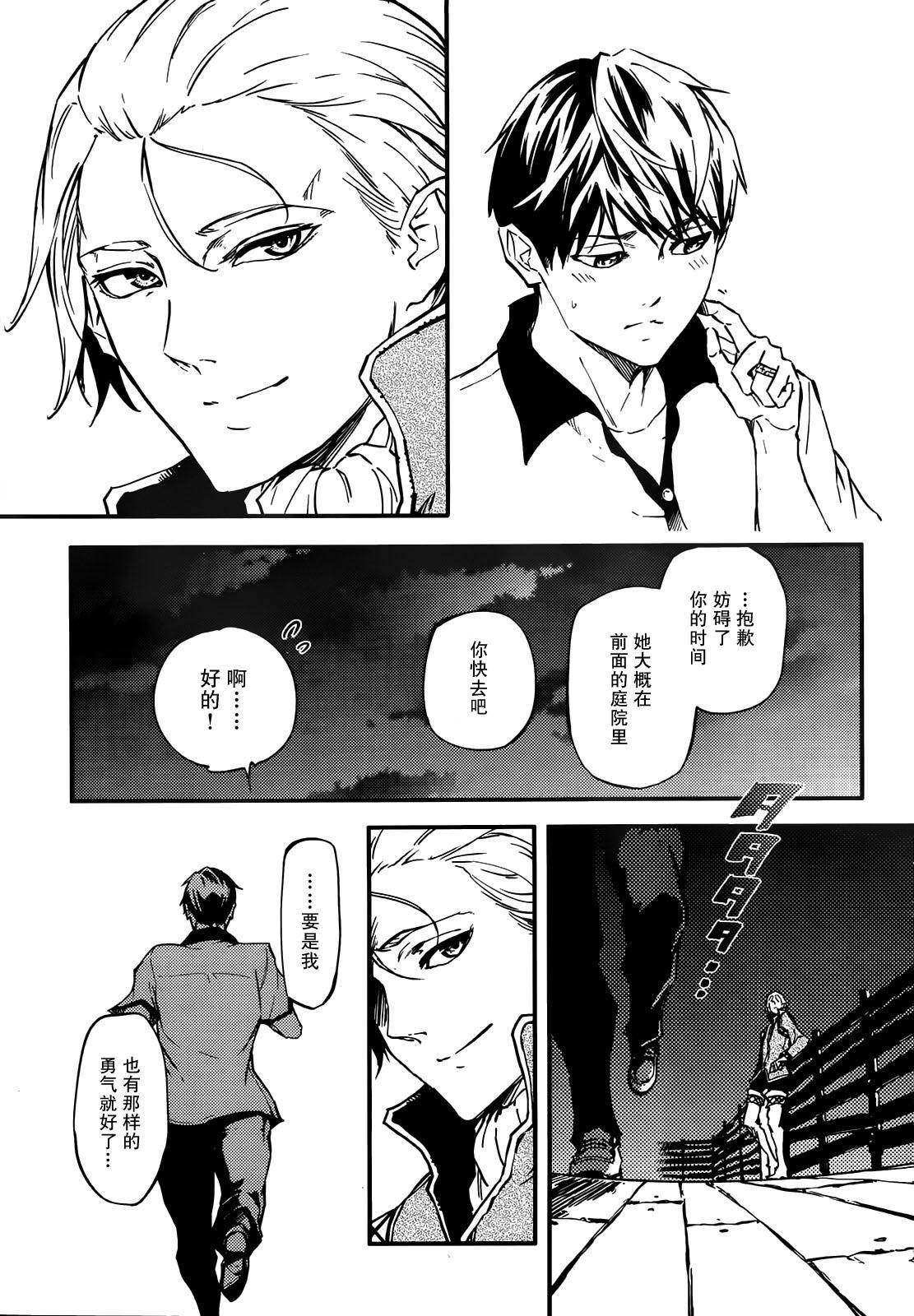 婚戒物语 第4话 第14页