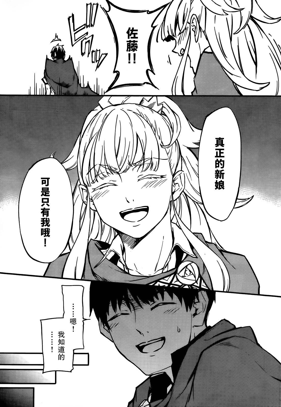 婚戒物语 第4话 第32页