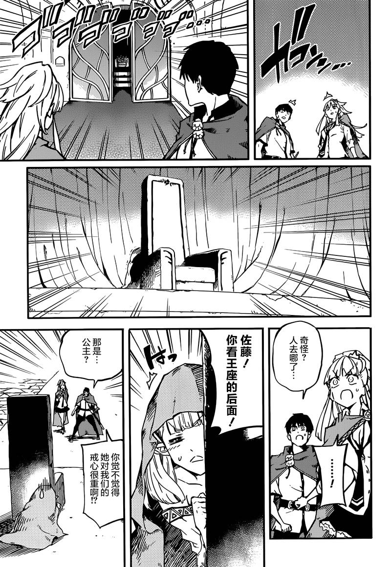 婚戒物语 第5话 第12页