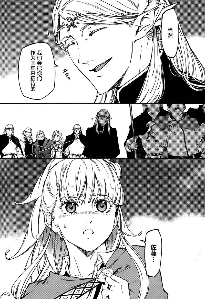 婚戒物语 第6话 第3页