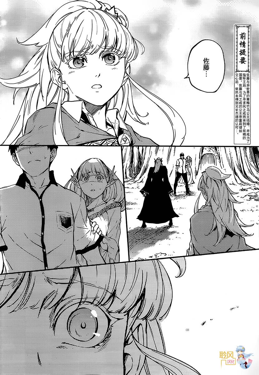 婚戒物语 第8话 第1页