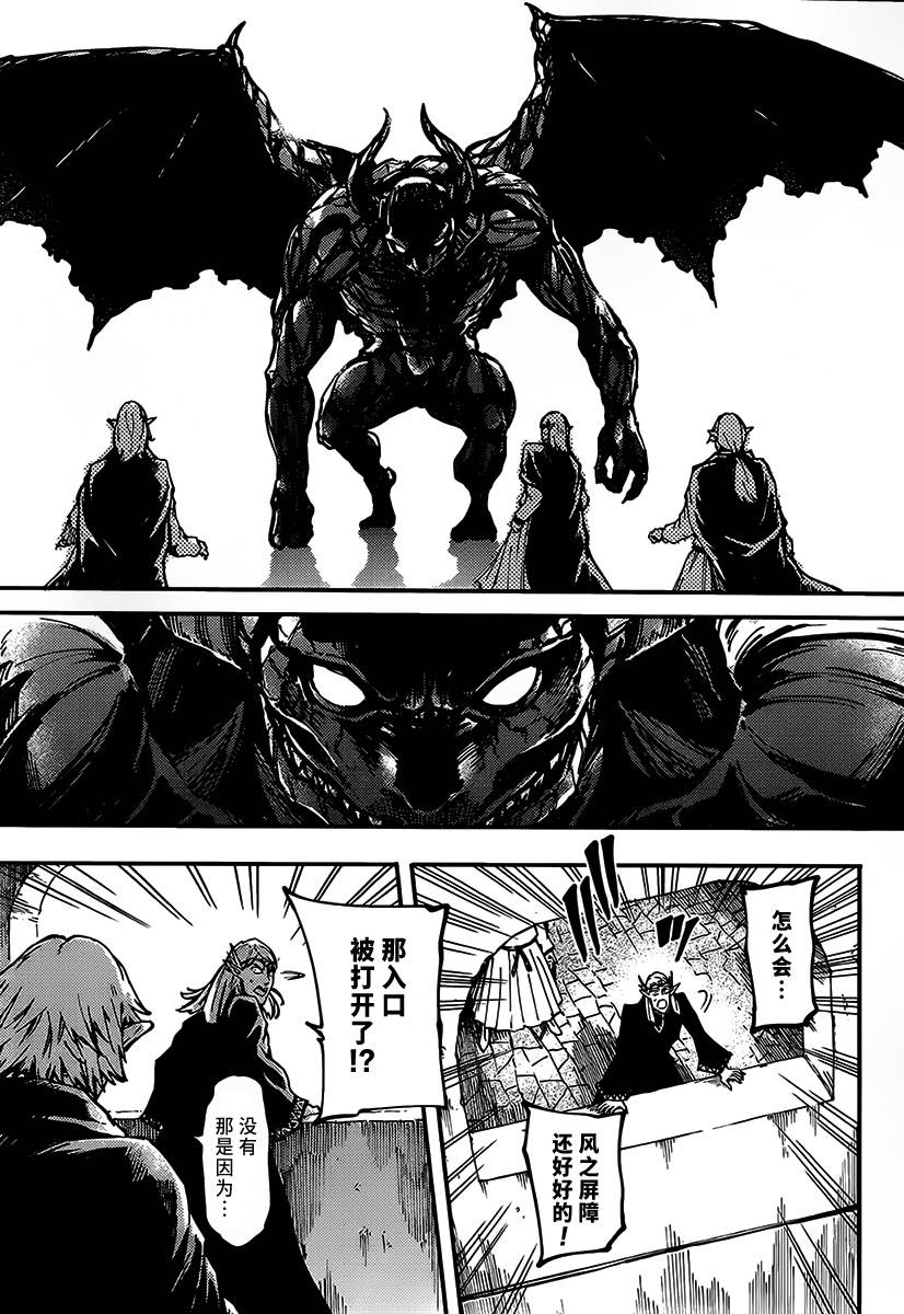 婚戒物语 第8话 第28页