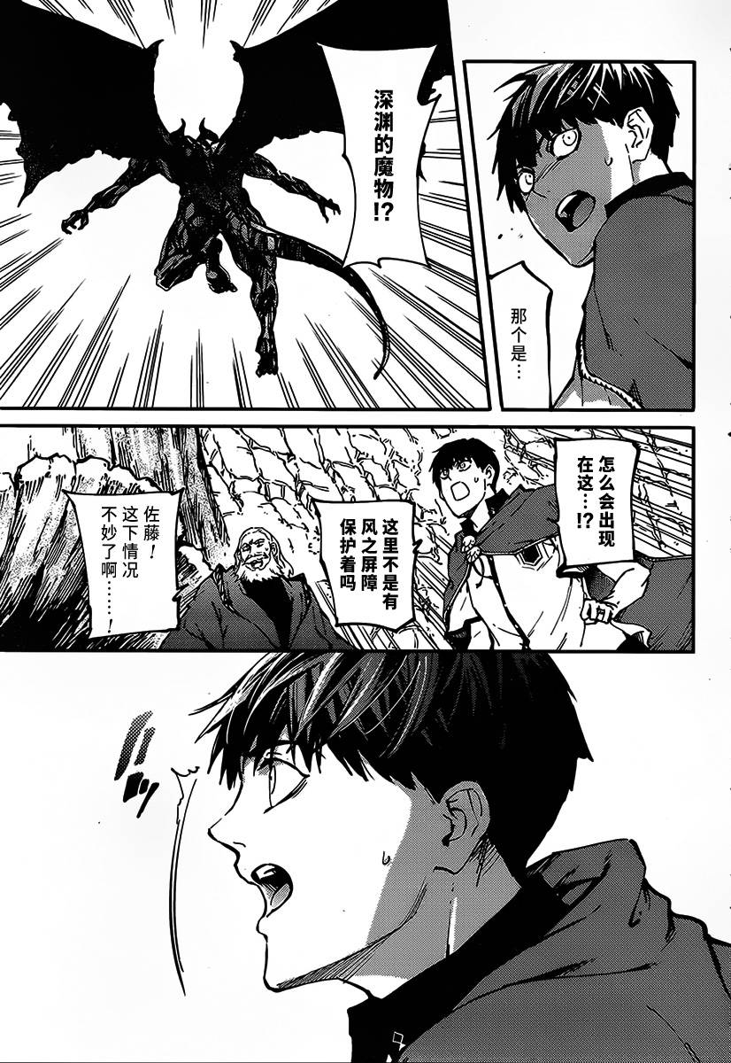 婚戒物语 第8话 第32页