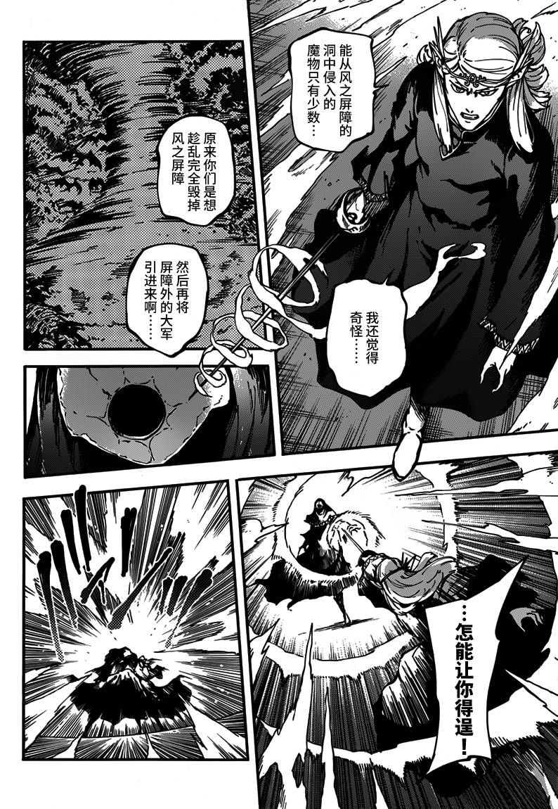 婚戒物语 第9话 第3页