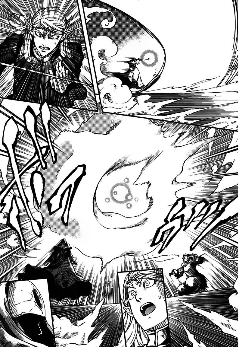 婚戒物语 第9话 第6页