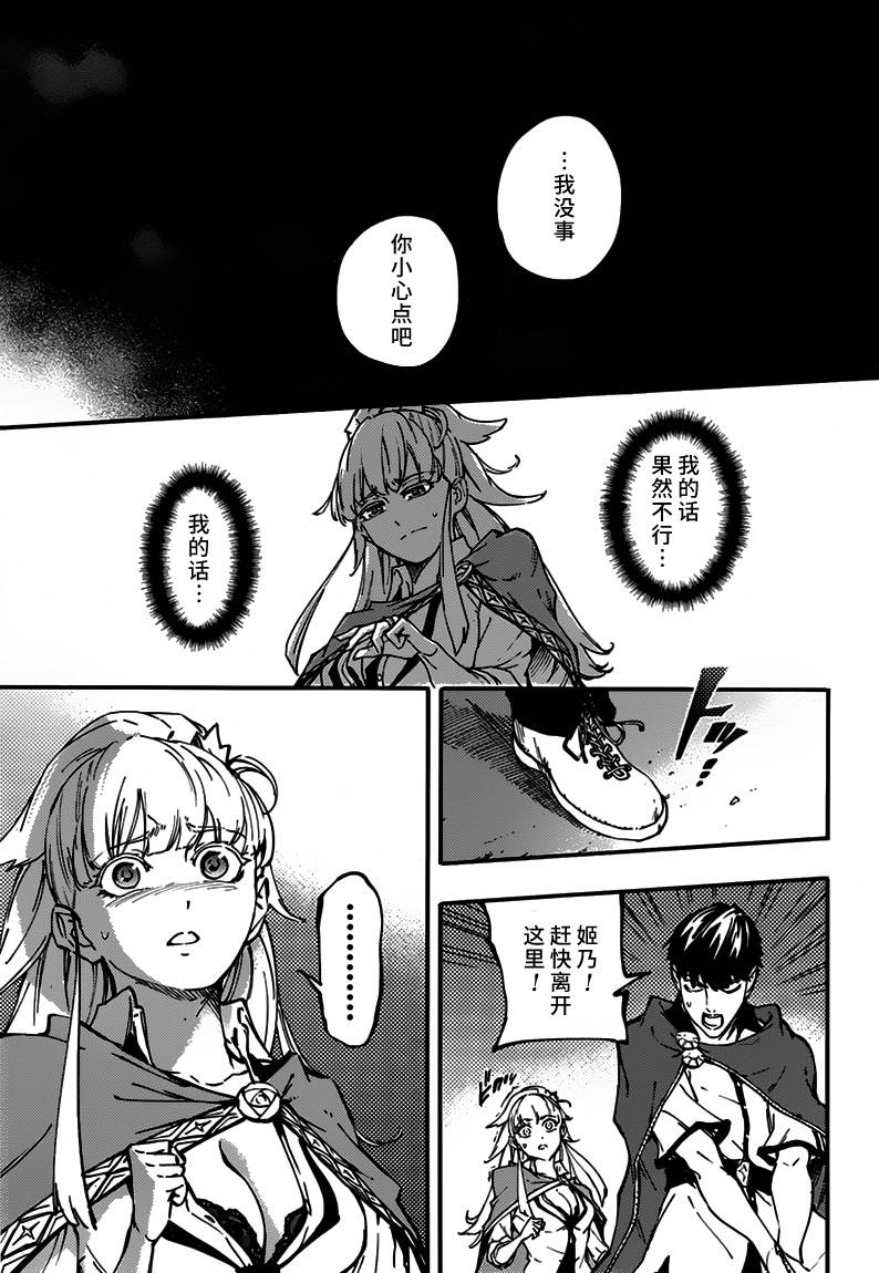 婚戒物语 第9话 第14页