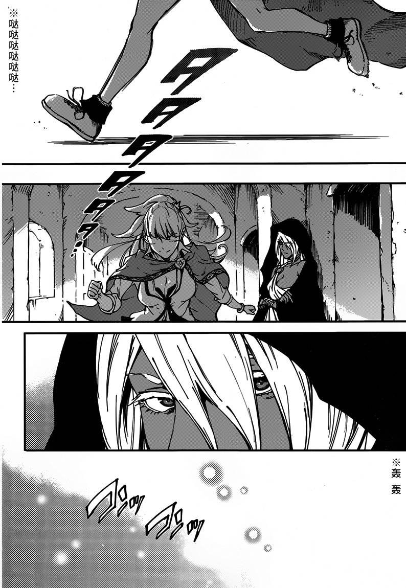 婚戒物语 第9话 第15页