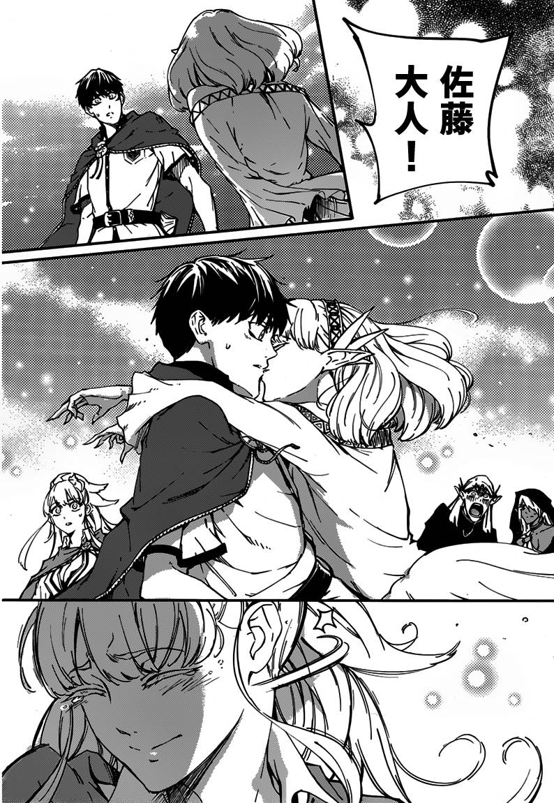 婚戒物语 第9话 第27页