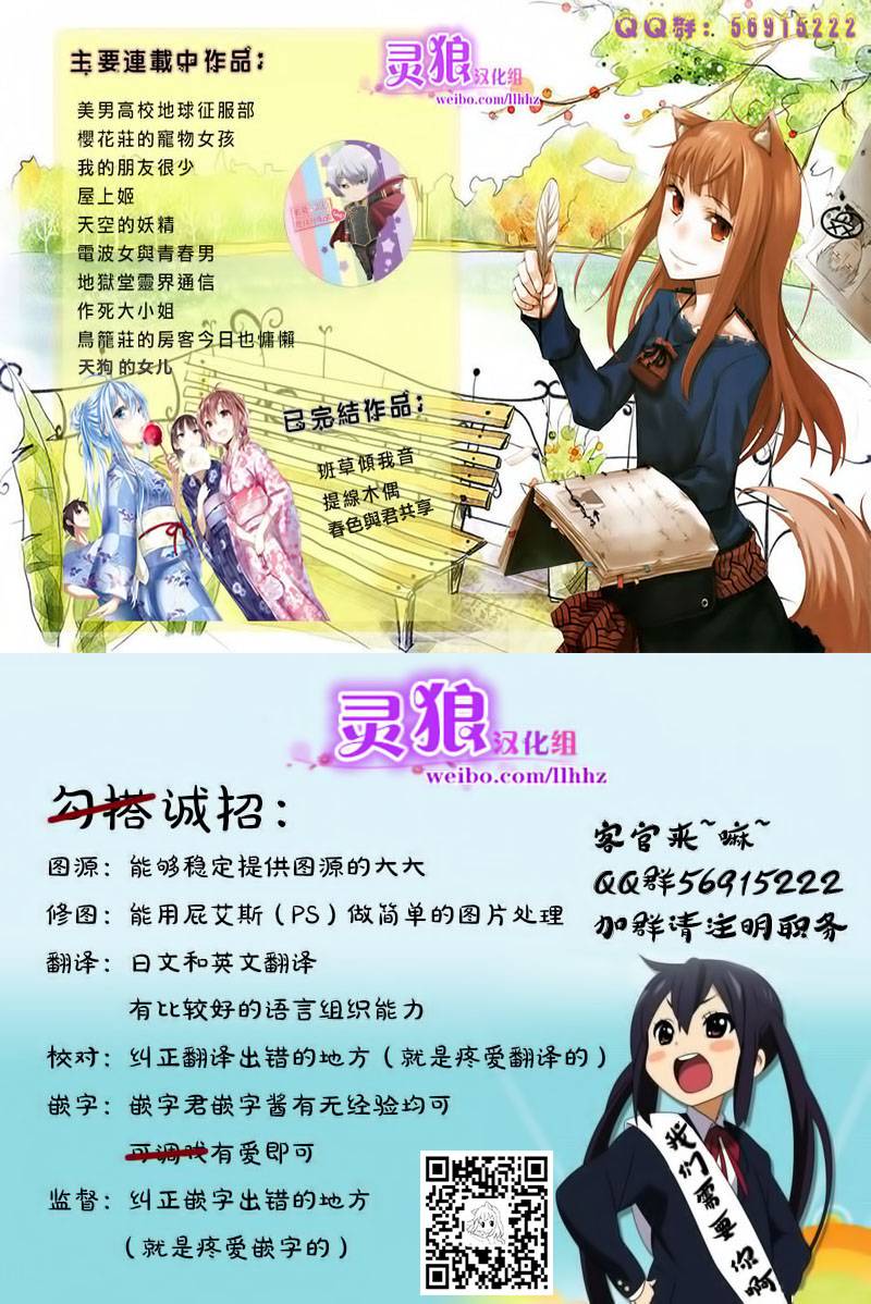 和急躁不安的你一起第1话图