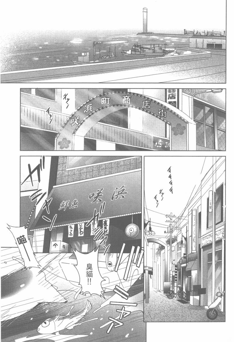 花嫁之风第1卷图