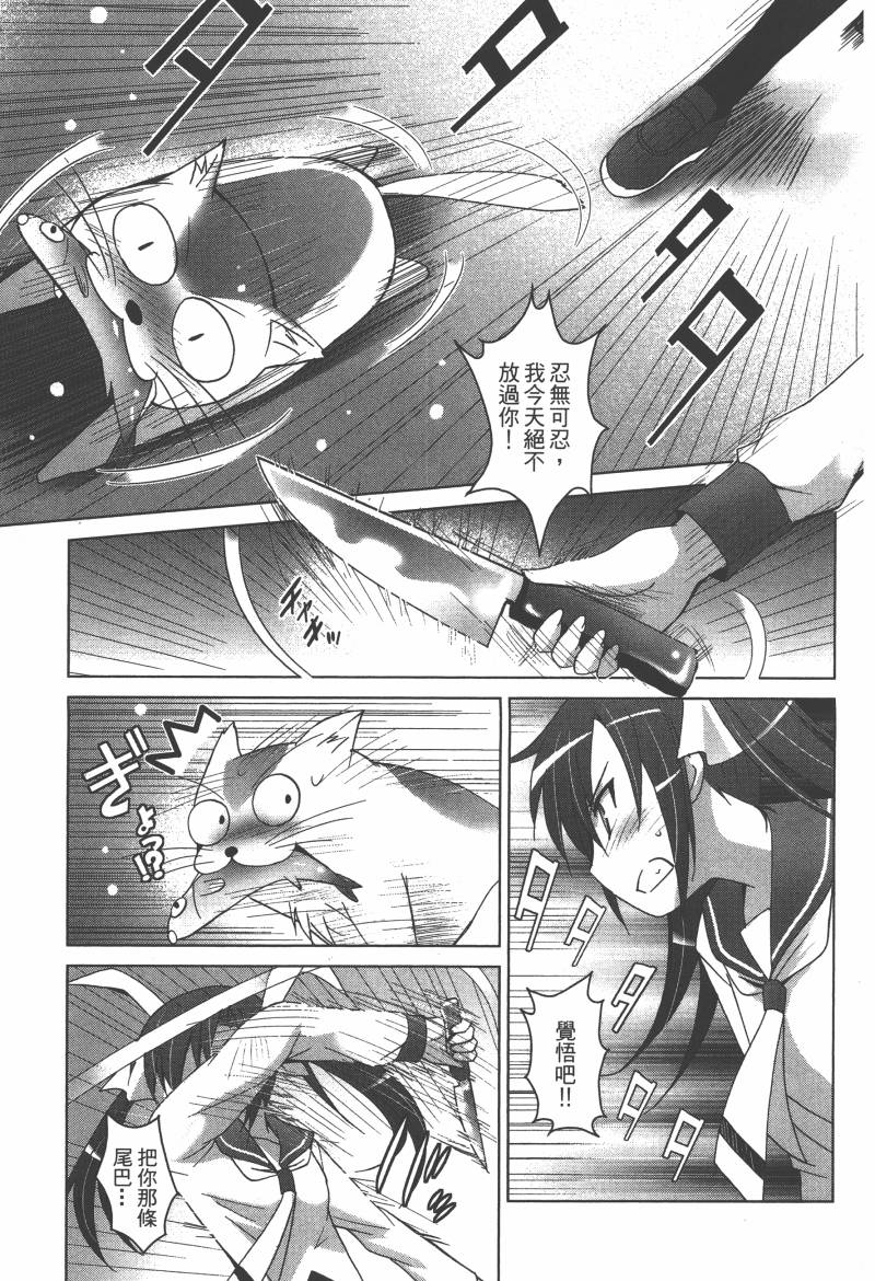 花嫁之风第1卷图