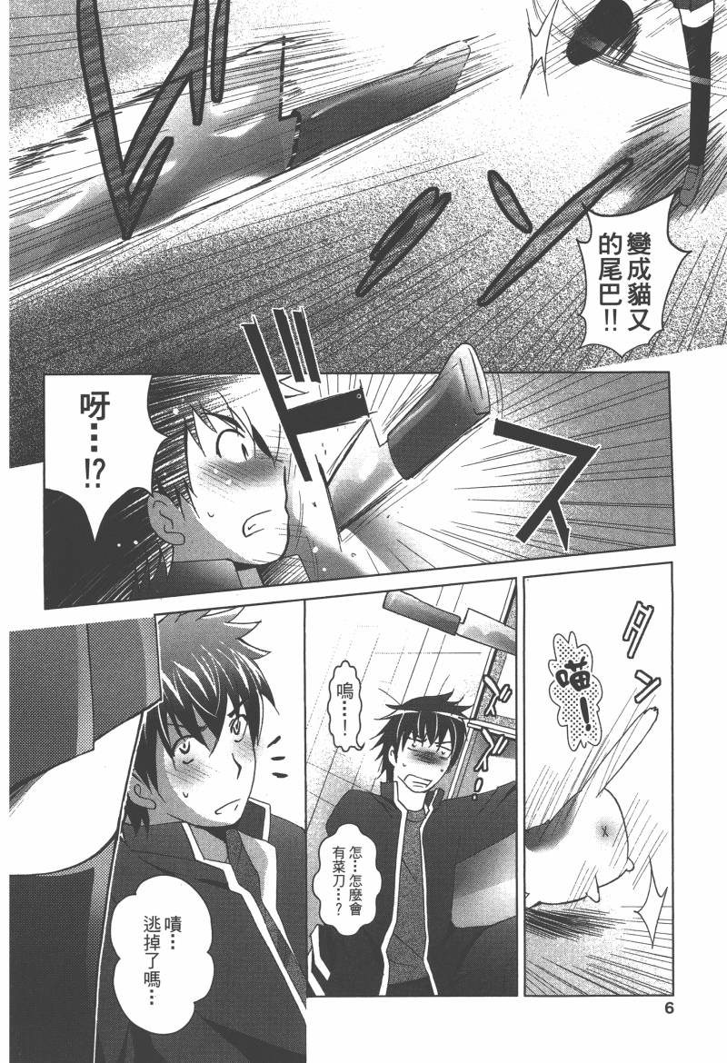 花嫁之风第1卷图