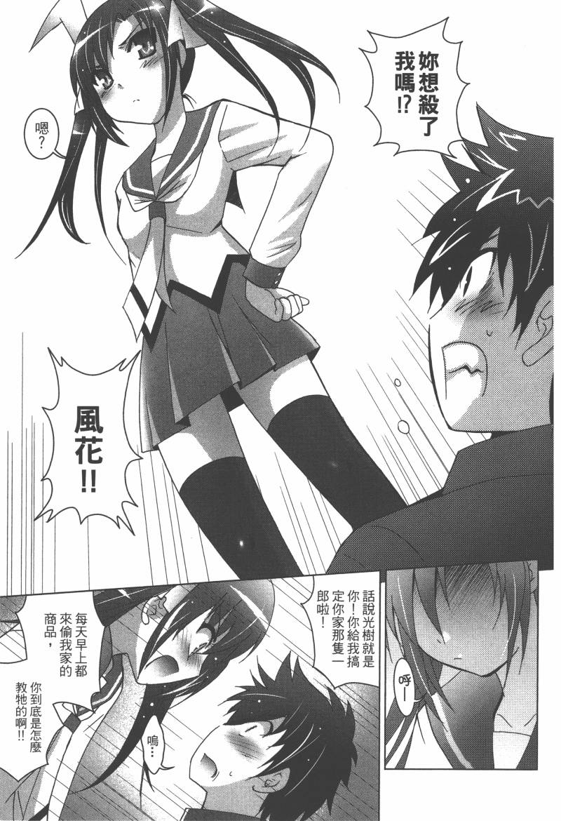 花嫁之风第1卷图