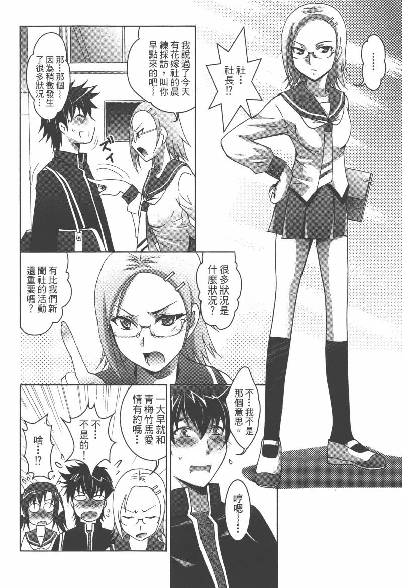 花嫁之风第1卷图