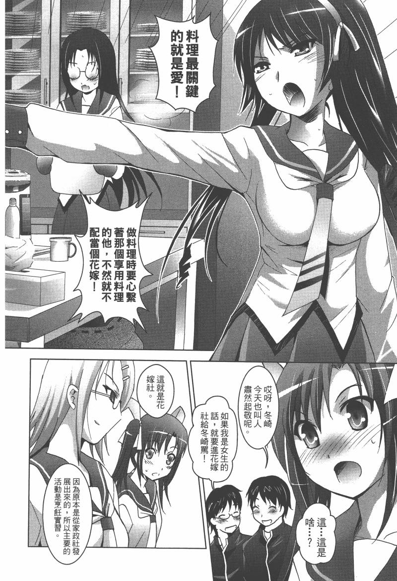 花嫁之风第1卷图