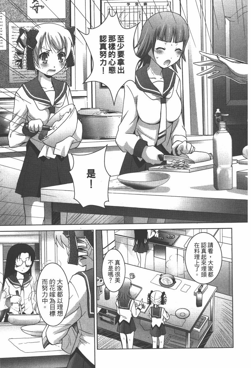 花嫁之风第1卷图