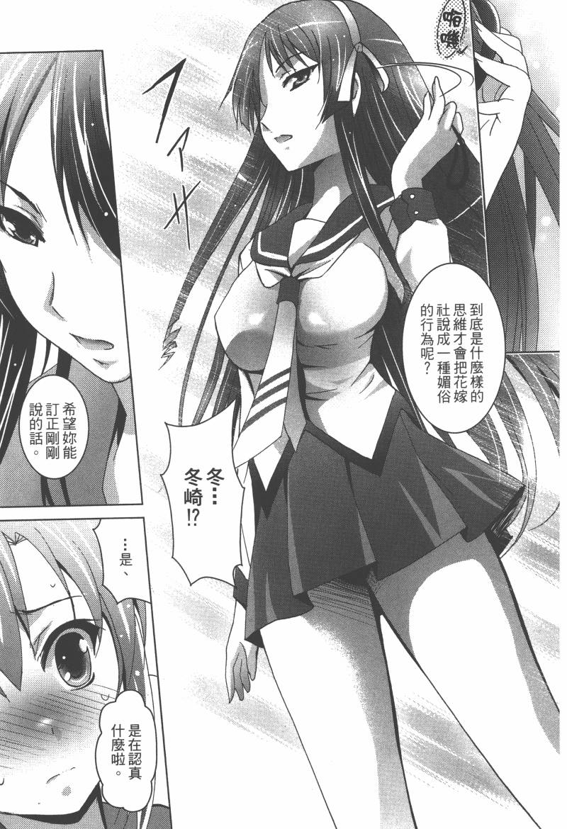 花嫁之风第1卷图