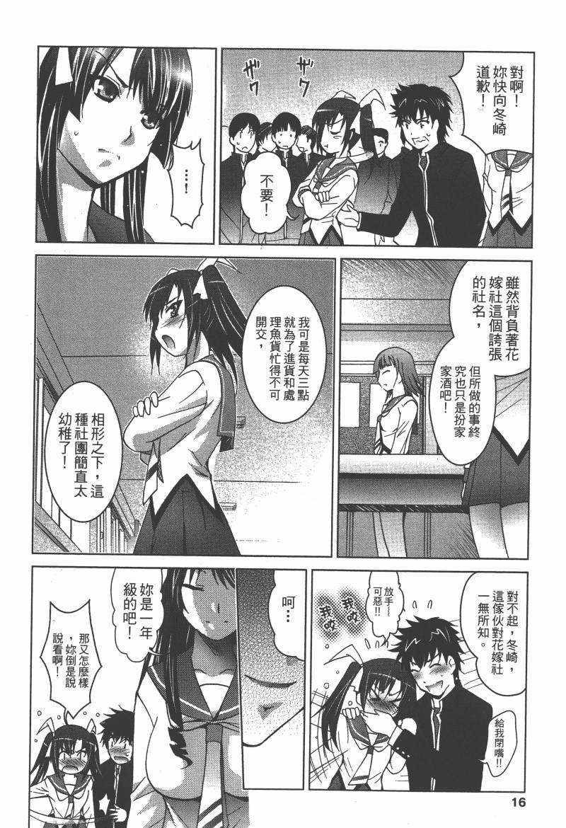 花嫁之风第1卷图