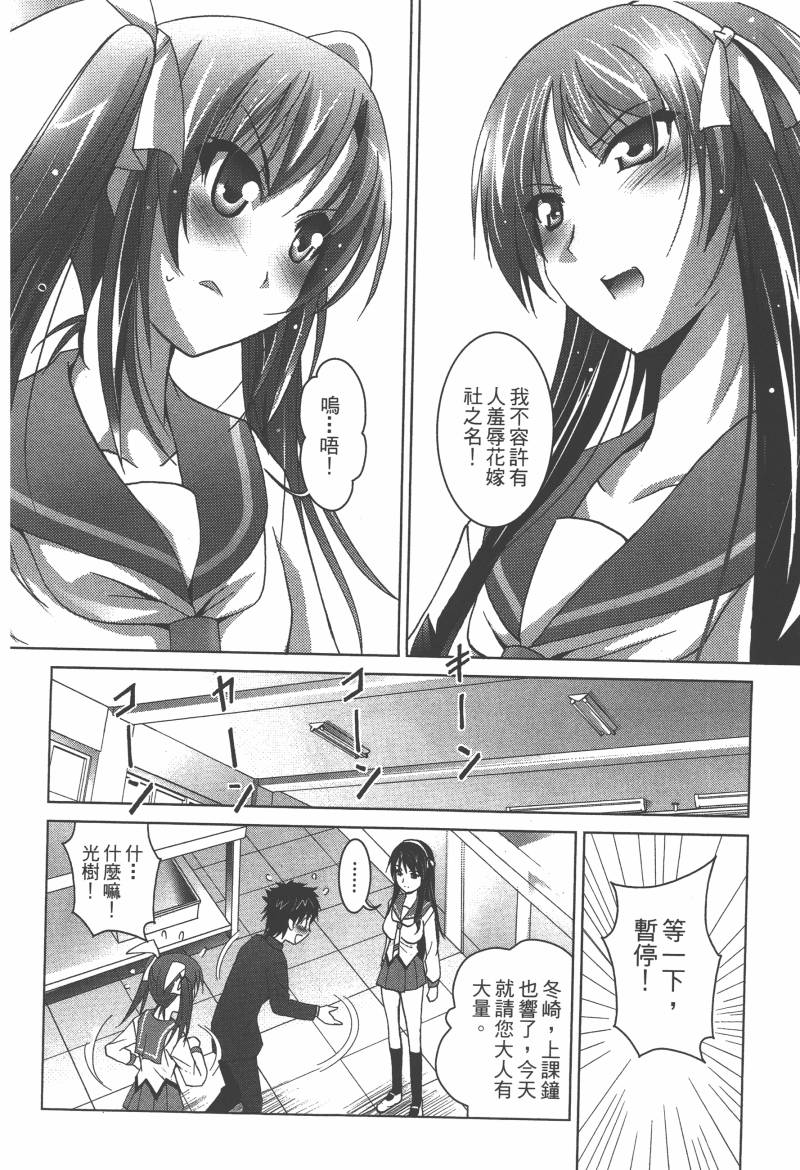 花嫁之风第1卷图