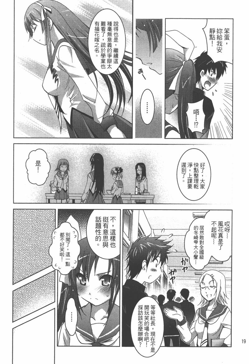 花嫁之风第1卷图