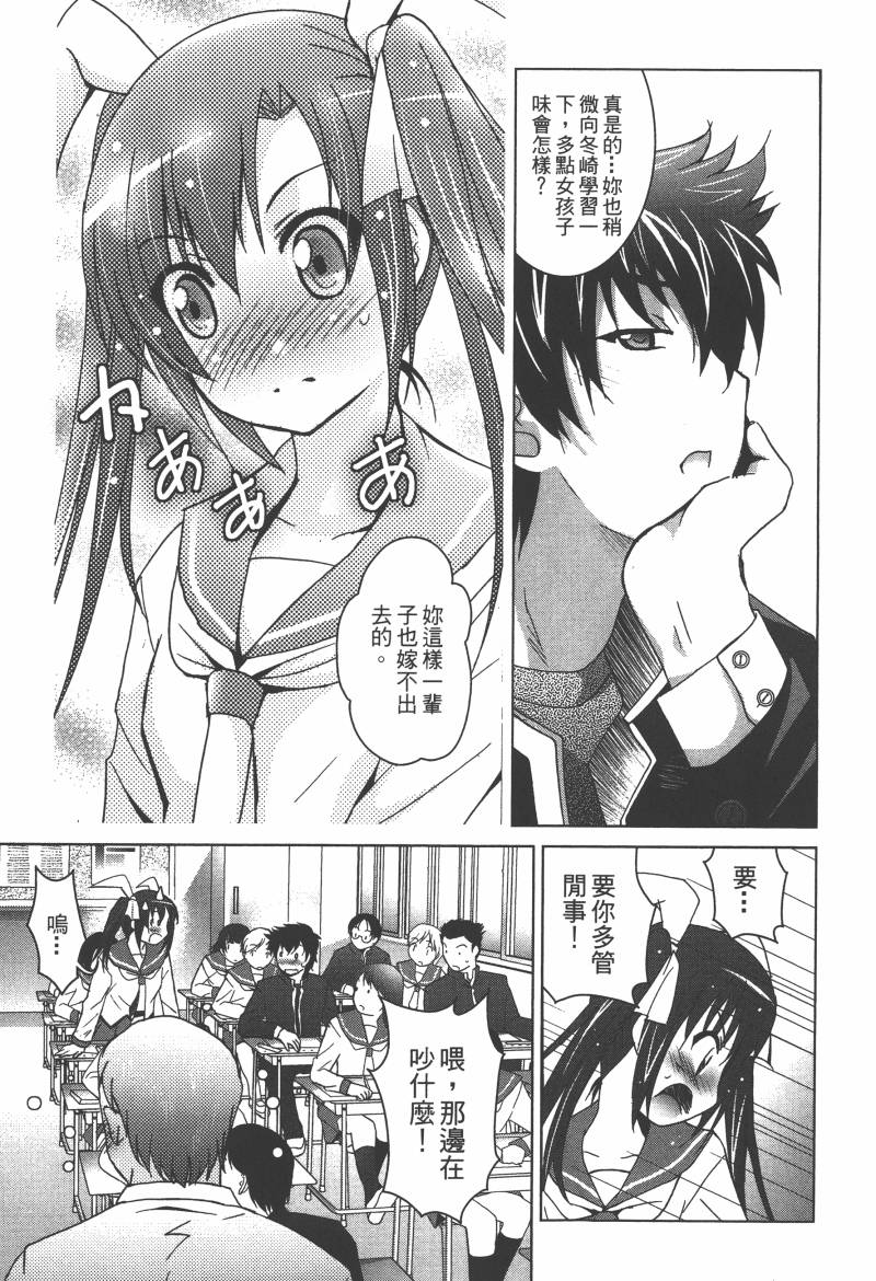 花嫁之风第1卷图