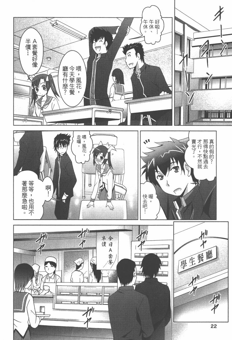 花嫁之风第1卷图