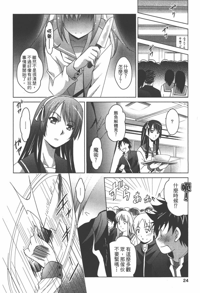 花嫁之风第1卷图