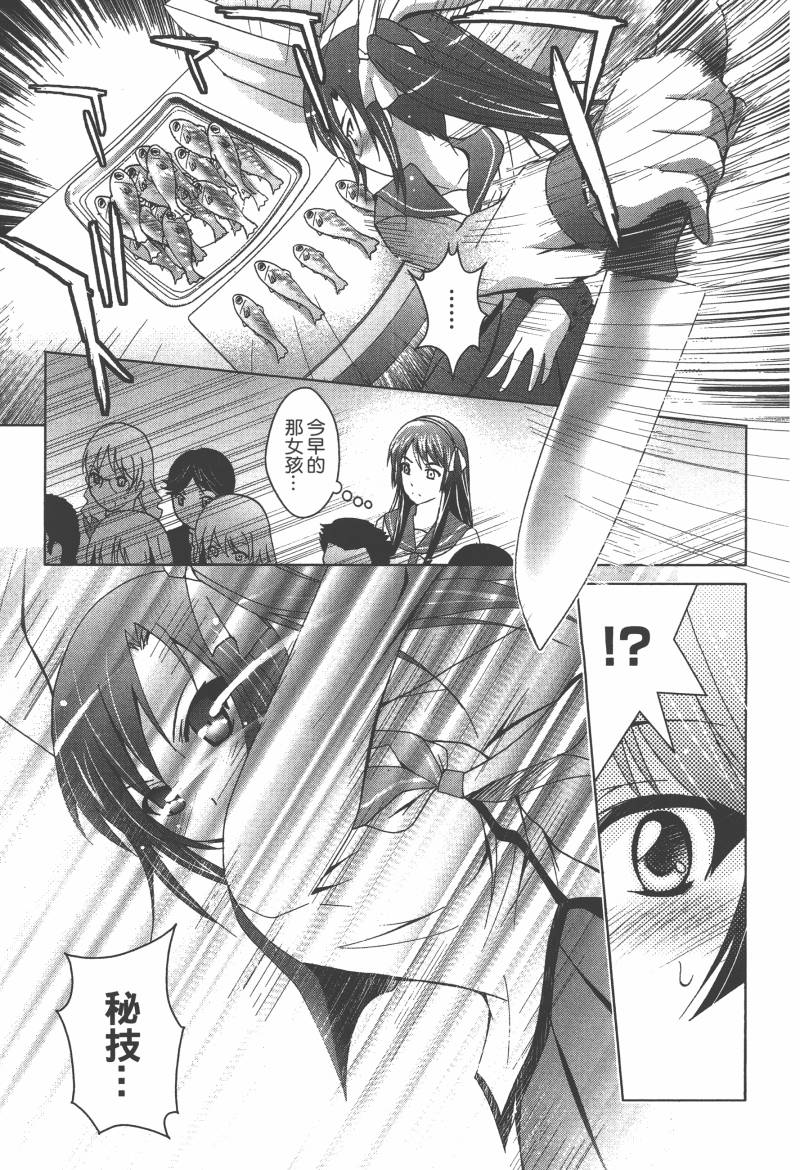 花嫁之风第1卷图